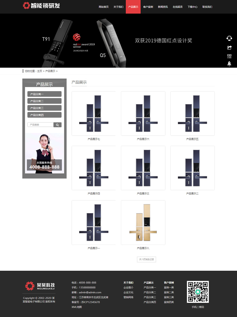 (自适应手机版)HTML5智能锁具电子产品研发类网站源码 响应式电子智能锁网站织梦模板插图(1)