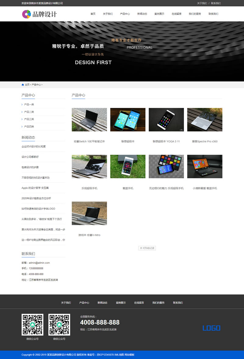 响应式品牌创新设计类网站源码 HTML5设计创新织梦模板 (自适应手机版)插图(1)