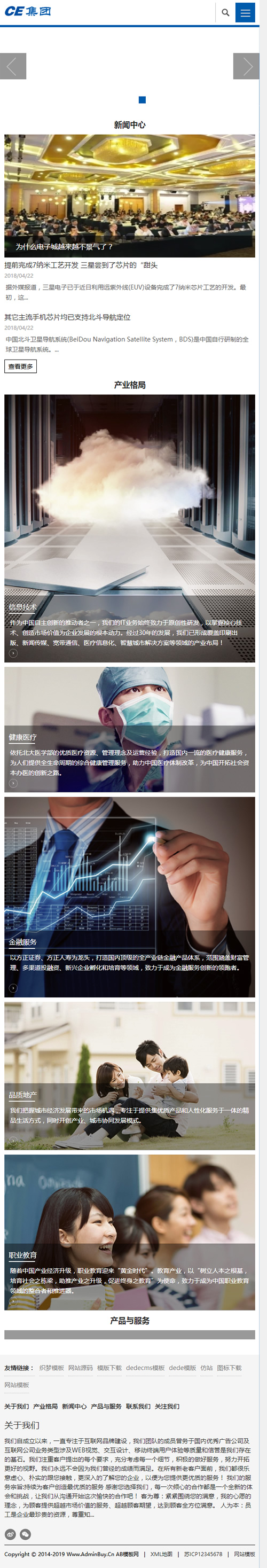 （自适应手机版）信息产业网站源码 响应式HTML5信息产业企业集团织梦模板插图(2)