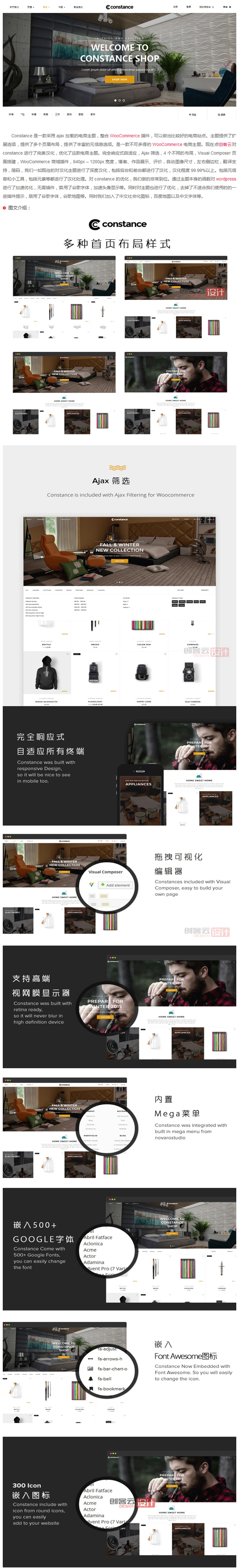 WP中文版商城主题 Constance汉化版+英文版 WordPress商城主题插图(1)