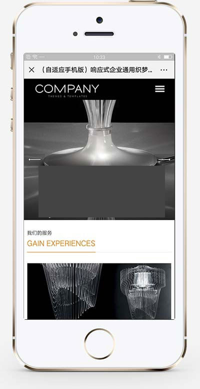 (自适应手机移动端)响应式展示型企业通用网站源码 织梦dedecms模板插图(1)