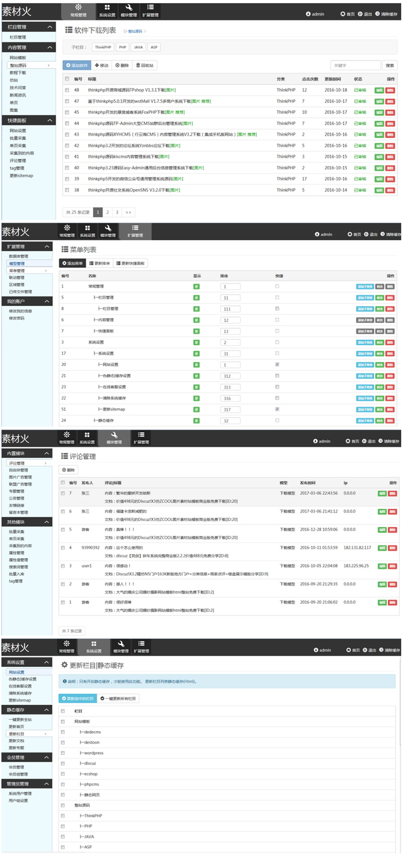 Thinkphp仿素材火整站源码  真正带后台无错完整版插图(1)