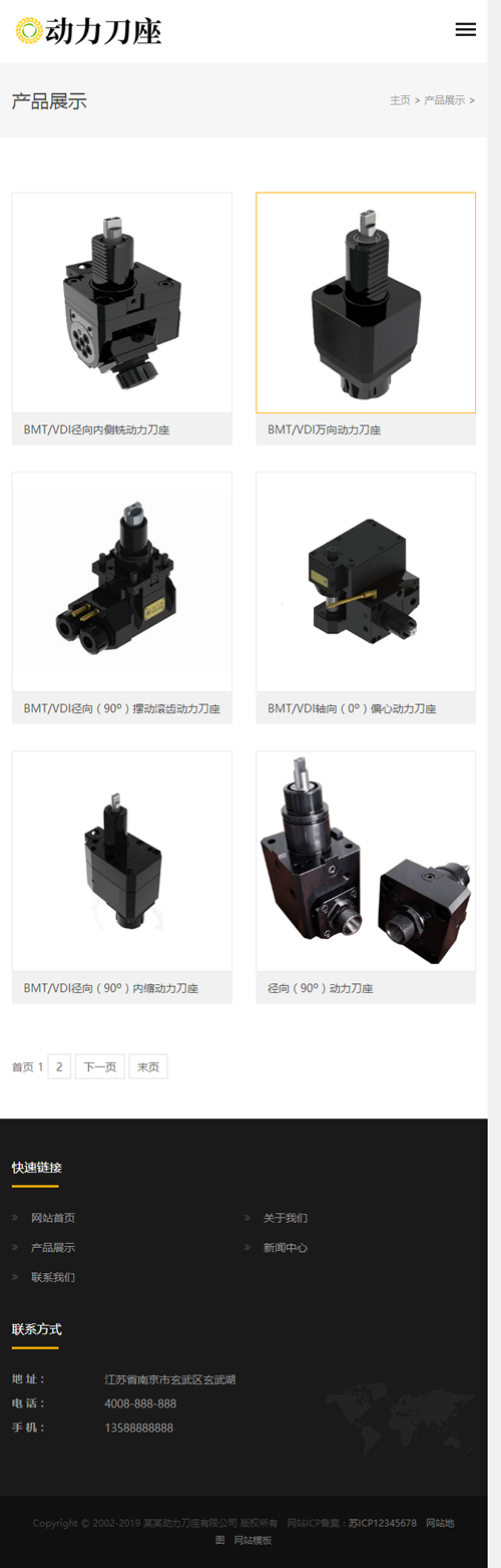 （自适应手机版）响应式动力刀座类网站源码 HTML刀具设备网站织梦模板插图(2)