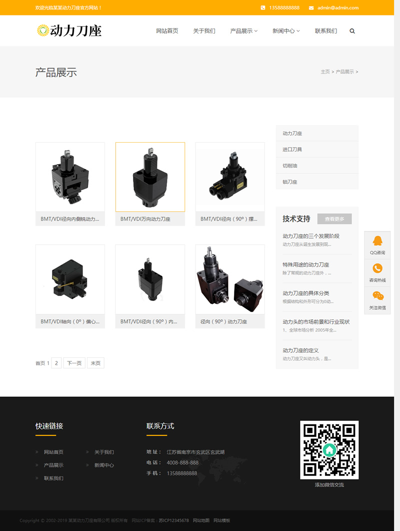 （自适应手机版）响应式动力刀座类网站源码 HTML刀具设备网站织梦模板插图(1)