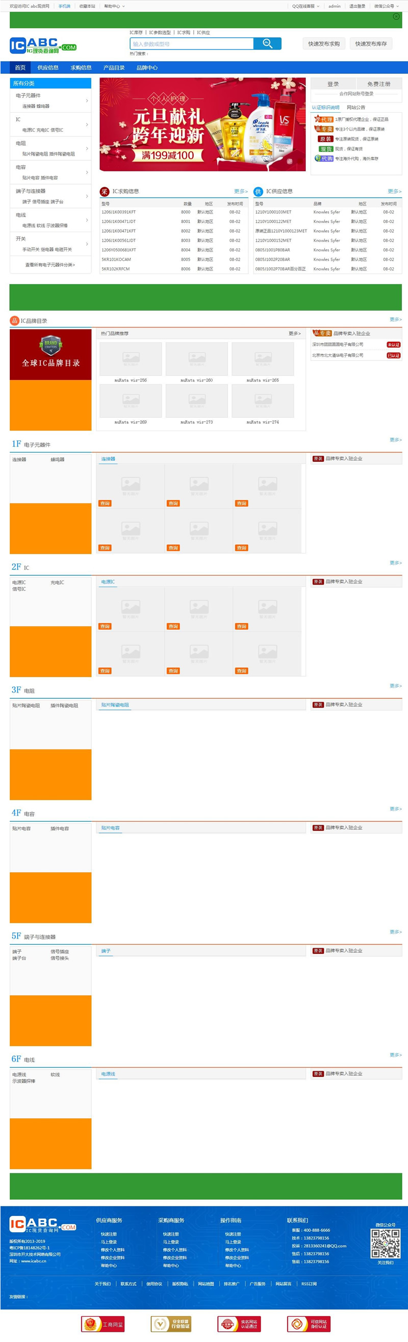 destoon7蓝色电子行业门户网站源码 DESTOON内核亲测可用插图