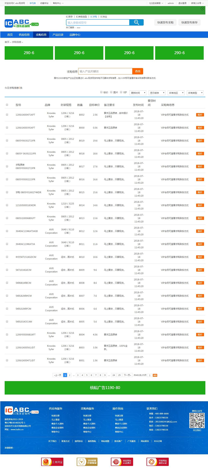 destoon7蓝色电子行业门户网站源码 DESTOON内核亲测可用插图(1)