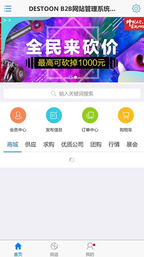 优品汇网站源码 destoon行业门户招商网站模板 destoon7.0模板插图(3)