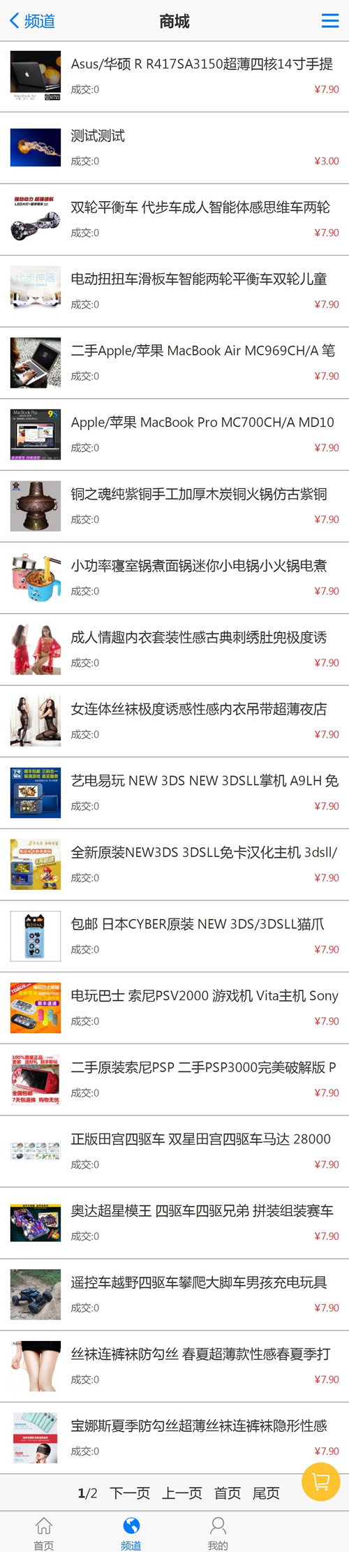优品汇网站源码 destoon行业门户招商网站模板 destoon7.0模板插图(4)