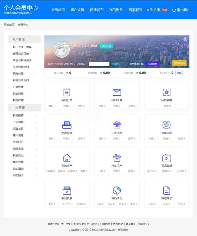 2019最新火鸟地方门户系统v4.2 全套完整版源码+原生APP源码+小程序源码插图(1)