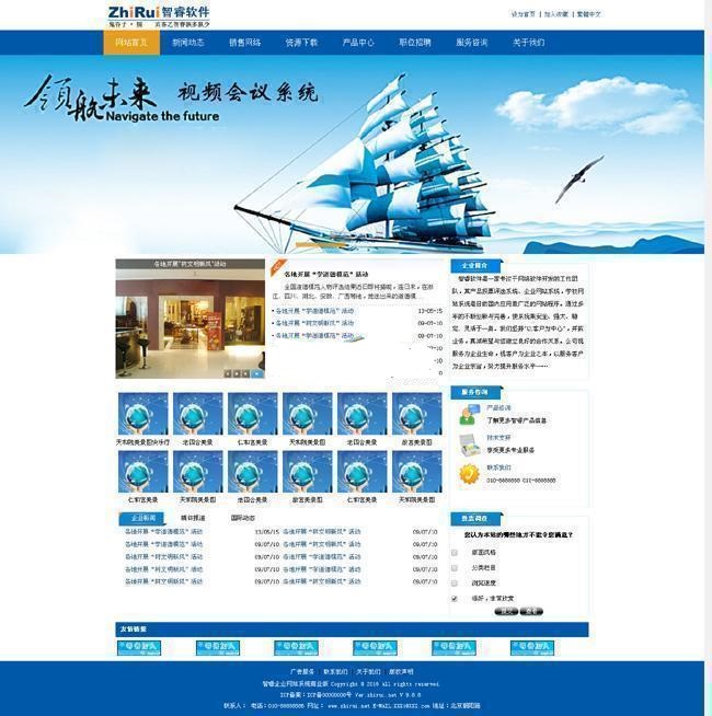 智睿企业网站管理系统 v11.1.5插图(1)