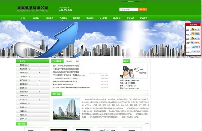 网新中英繁CMS v13.6插图(1)