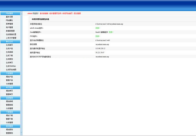 网展中英外贸网站绿色风格 v12.0插图(1)