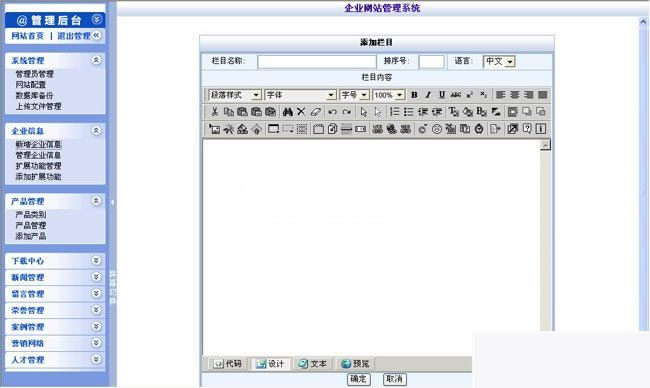 网新企业网站管理系统（银色）v10.6插图(1)
