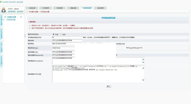 科美智能响应式企业建站系统 v6.1插图(1)