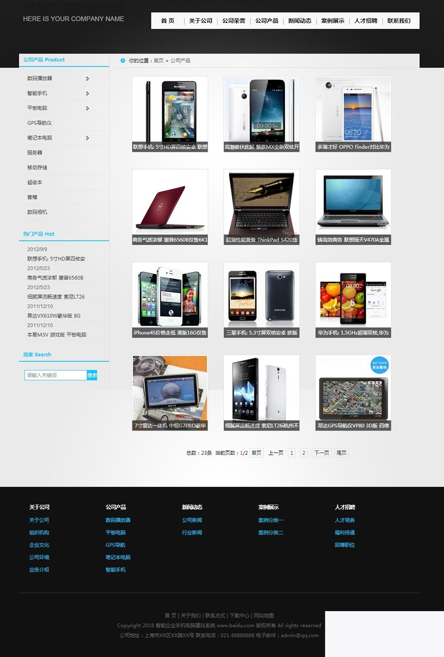 科美企业手机电脑建站系统标准版 v9.9插图(1)