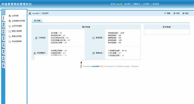 双轨直销商城系统（单商户版）v20201116插图(2)