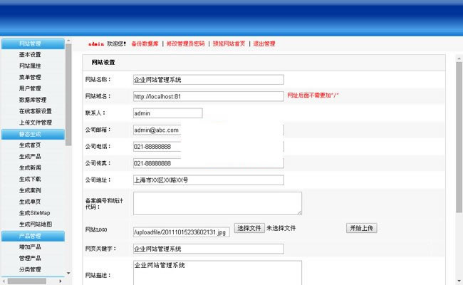 EUCMS响应式企业整站源码(含独立手机站) v390.6插图(2)