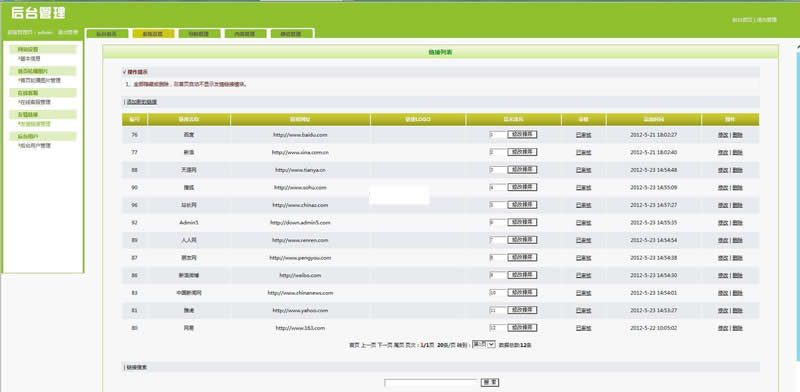 科美智能企业网站管理系统专业版(带手机版) v5.6插图(3)