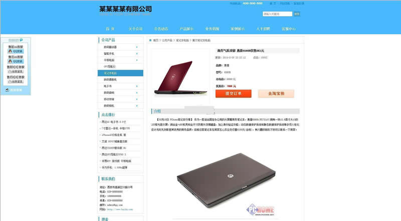 科美智能企业网站管理系统专业版(带手机版) v5.6插图(1)