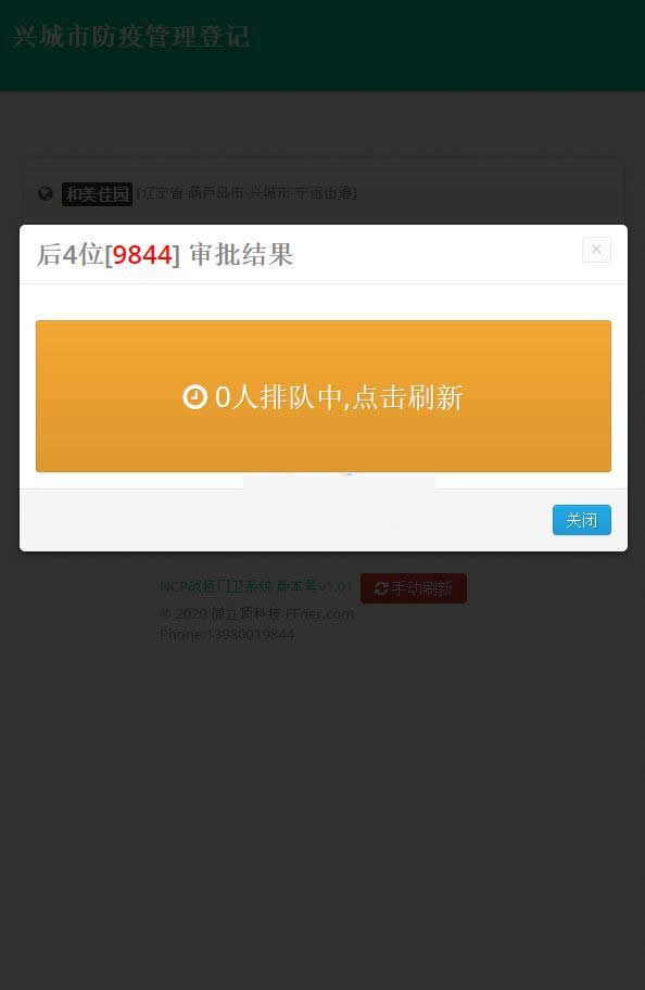 门卫卡点管理系统 v1.01插图(2)