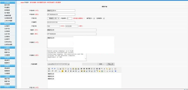 网新中英企业网站管理系统 v9.1插图(1)