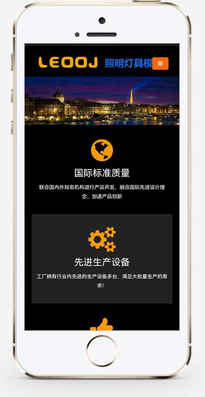 (自适应手机端)响应式LED显示屏网站源码 黑色户外广告屏pbootcms网站模板插图(1)