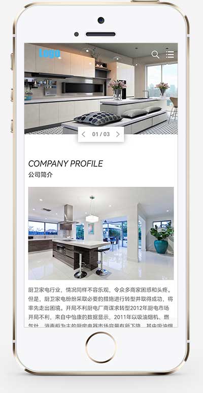 (自适应手机端)蓝色厨卫设备网站源码 厨房水龙头阀门水槽网站pbootcms模板插图(1)