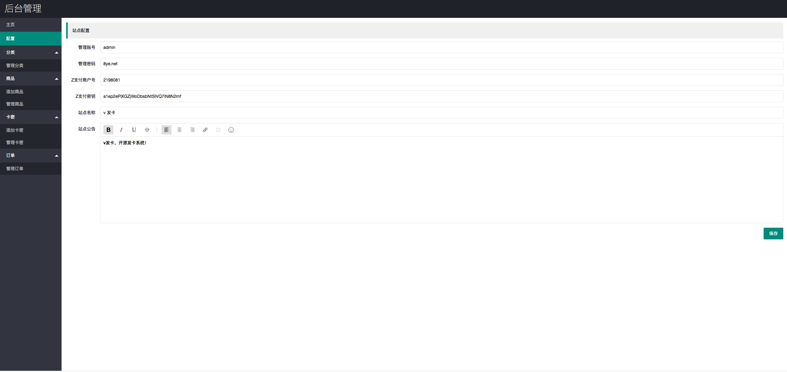 2022最新V云发完整运营源码/对接免签支付接口/带视频搭建教程插图(2)