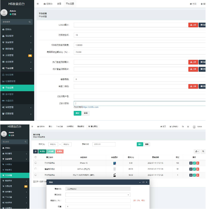 2022年最新盲盒商城完整运营源码/对接免签支付接口/带视频搭建教程插图(1)