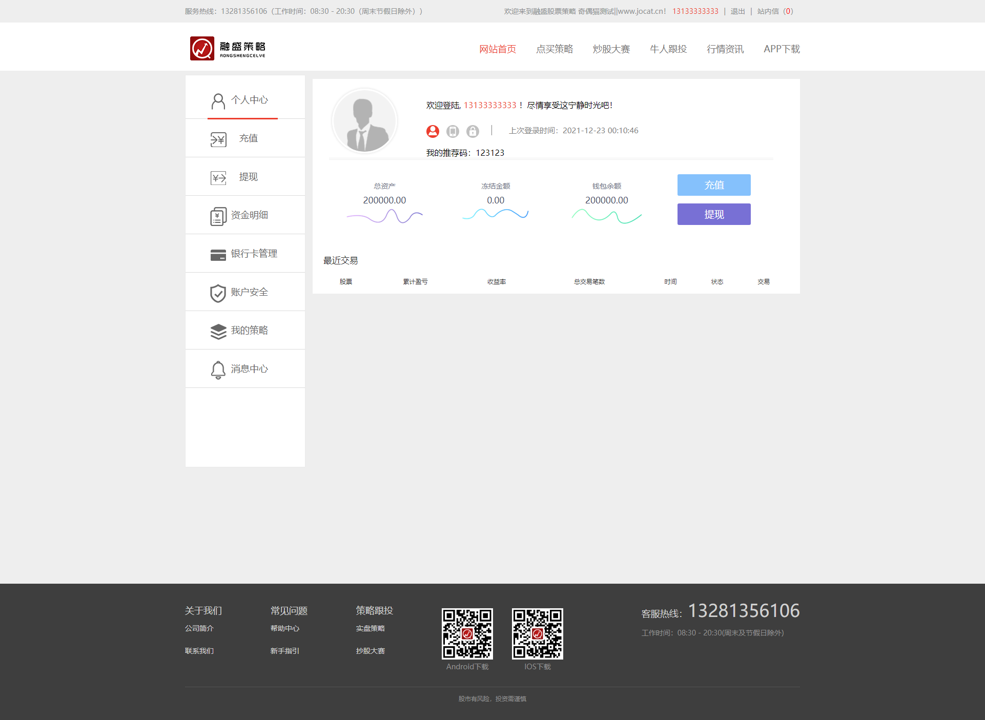 在线股票配资配资股票交易与牛股跟投带实盘策略的区块链整站源码插图(2)