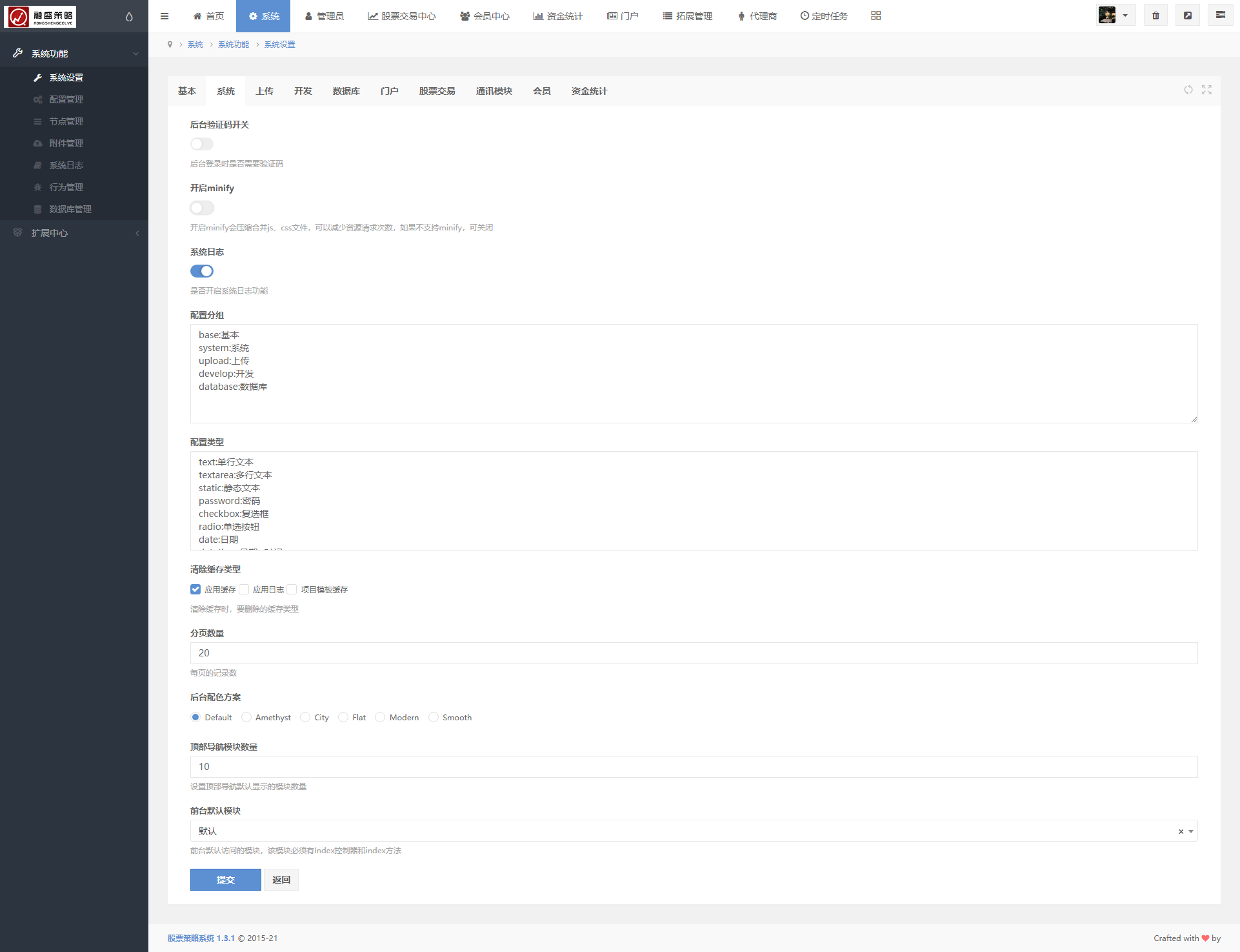 在线股票配资配资股票交易与牛股跟投带实盘策略的区块链整站源码插图(3)