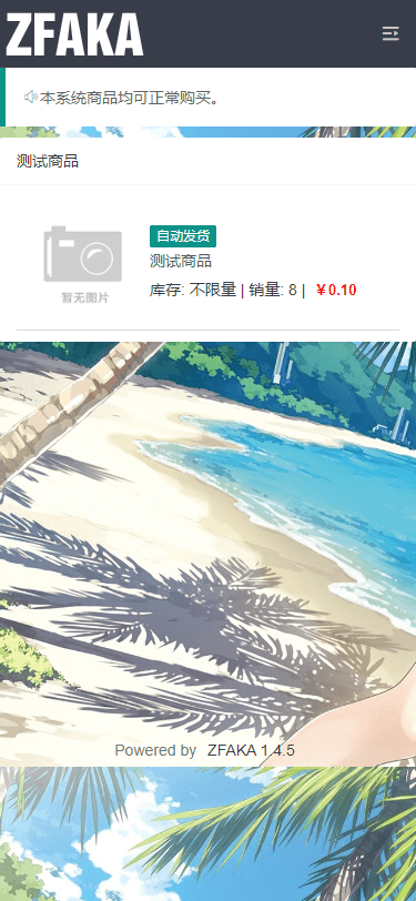 高效的发系统ZFAKA基于yaf+layui开发的发系统接入了Z支付的免签接口+视频教程插图(1)