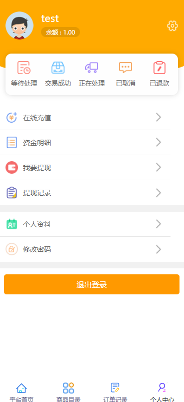 全开源版的B2C单商户商城源码/可二开双端自适应/整合免签约支付接口/带文字搭建教程插图(1)