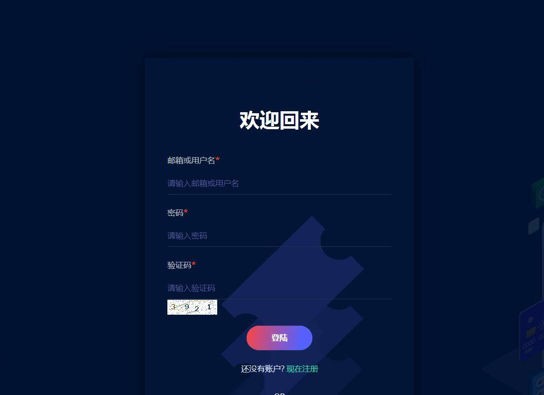 扶风解析系统 VIP视频解析计费系统 视频智能解析源码插图(2)