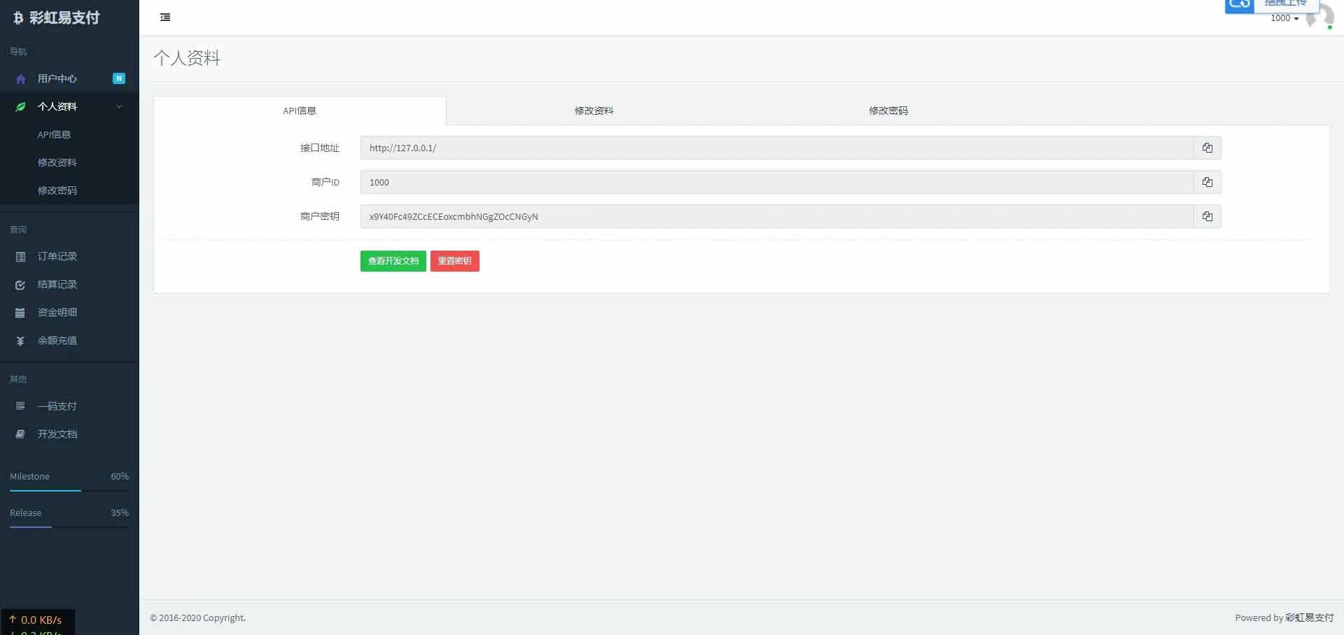 二开版彩虹易支付全开源10套模板带风控实名系统源码插图(1)