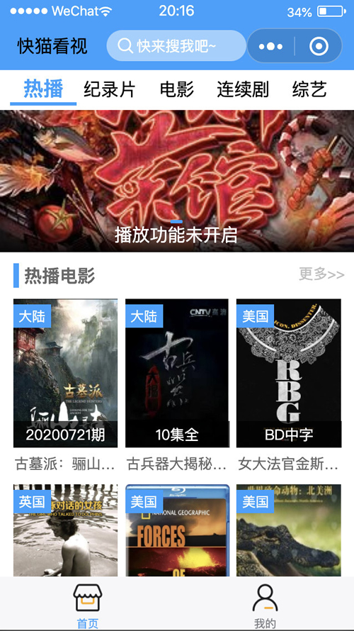 【影视小程序模板】2020.07新版苹果CMS影视小程序超完整网站源码[附视频安装教程]插图(1)