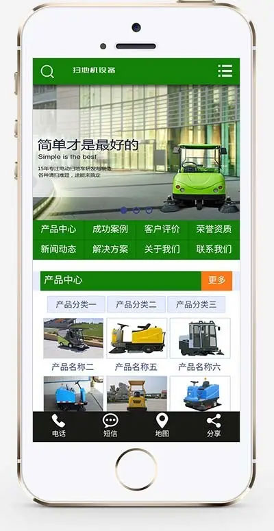营销型电动扫地车洗地机环卫清洁设备企业网站源码 dedecms织梦模板 带手机版插图(1)