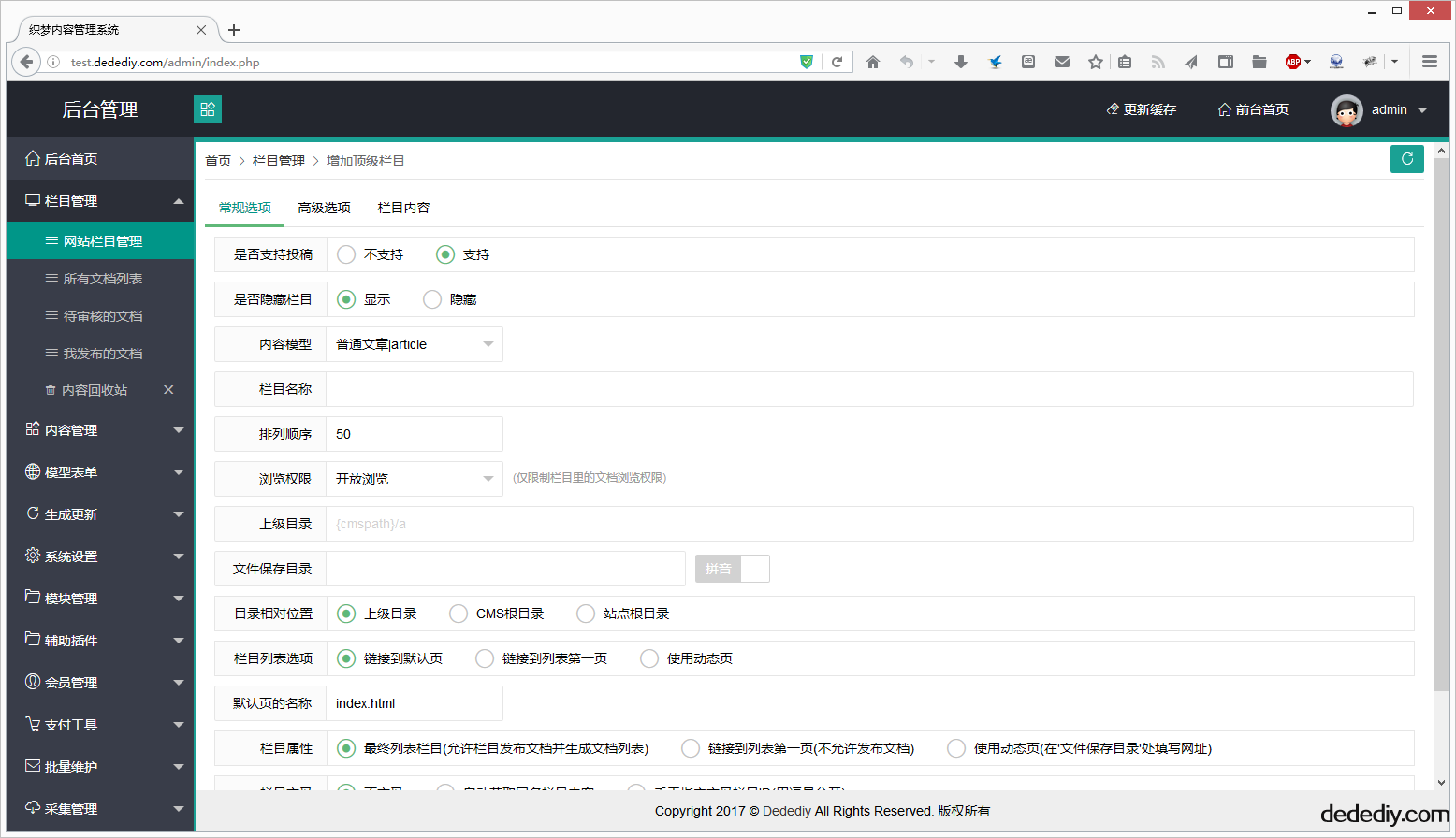 织梦非常漂亮简洁的layui框架后台模板插图(2)