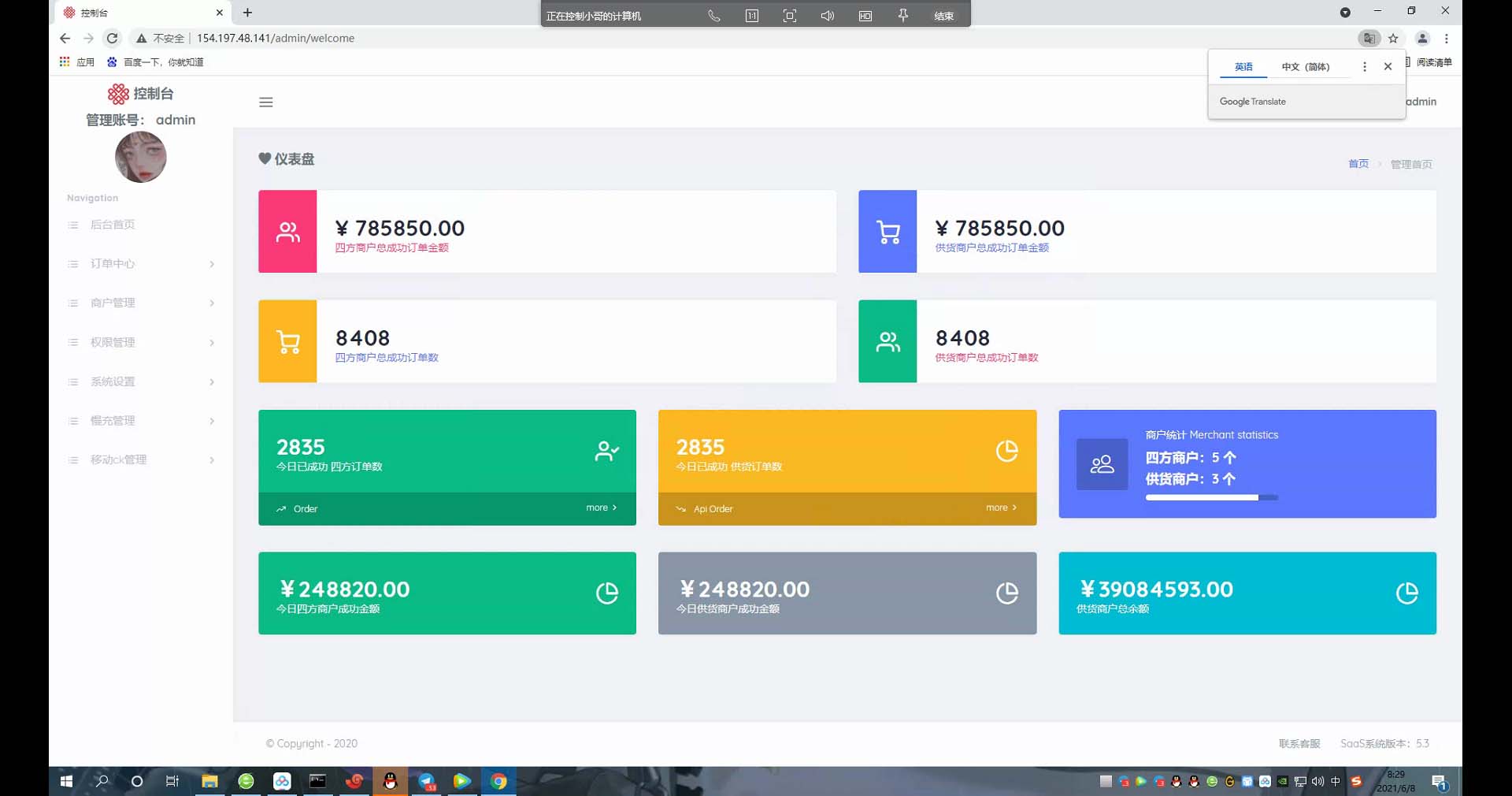 话费充值系统/话费直充/快充慢充系统/话费直充系统插图(3)