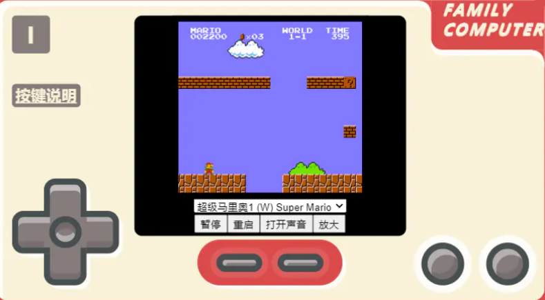 FC模拟器网页版 小霸王游戏机,魂斗罗插图(1)