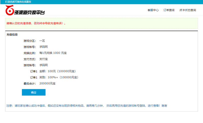 JAVA游戏支付源码 通用游戏支付平台程序-已对接正在运营的免签支付平台插图(1)