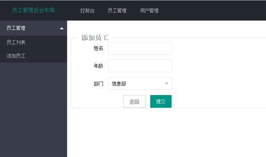ThinkPHP内核简单员工管理系统源码插图(1)