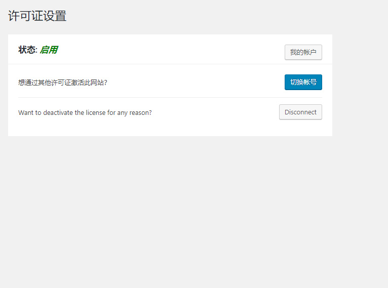 WordPress《可视化编辑》插件elementor pro 专业版 中文破解汉化版 V2.10.0 【独家亲测】插图(2)