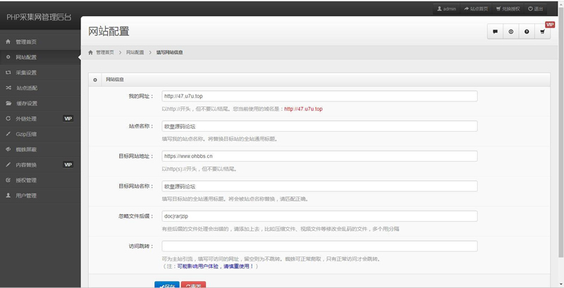 单域名网站克隆镜像源码 去授权版插图(1)