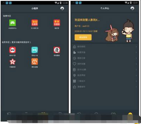 【影视APP源码】带直播功能与代理系统 带有独立后台 【包含所有E4A类库】 ThinkPHP核心插图(1)