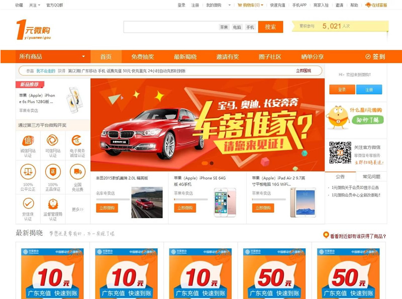 PHP云购源码 带机器人,带控制,/带教程,带破解说明插图(3)