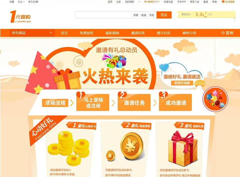 PHP云购源码 带机器人,带控制,/带教程,带破解说明插图(2)