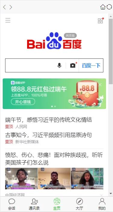 【独家发布】最新微聊即时通讯完整源码/IM/带简易教程插图(1)