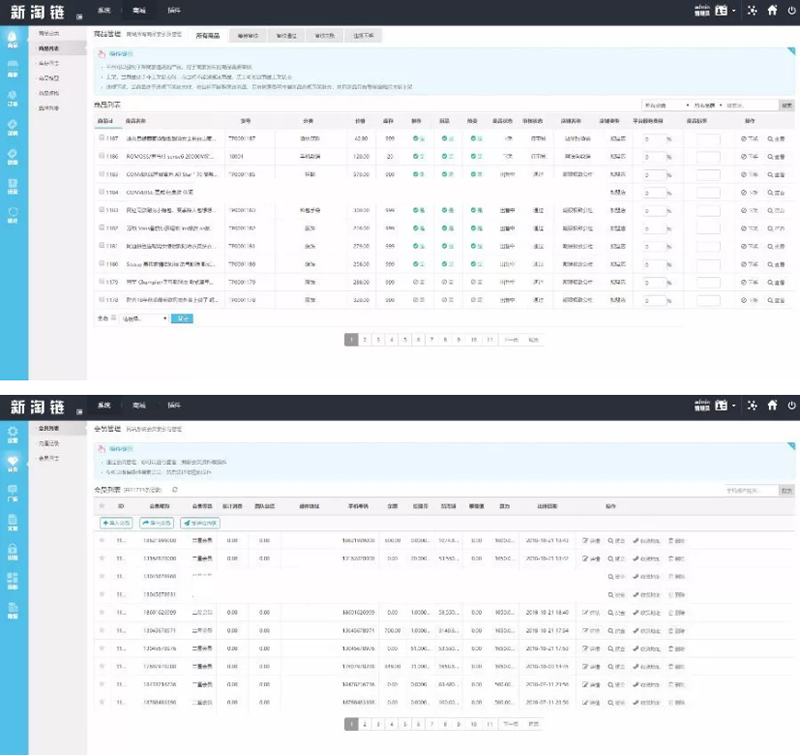 【亲测完整】新淘商城全网独家全开源/商城/认筹/商家入驻/三级分销/带教程 互站价值23000元插图(2)