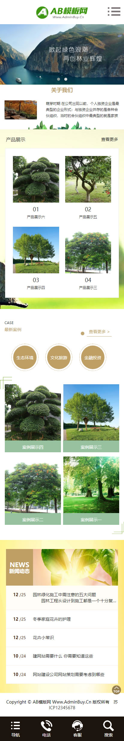 黄色建筑设计网站源码 织梦dedecms模板 [自适应手机版]插图(1)